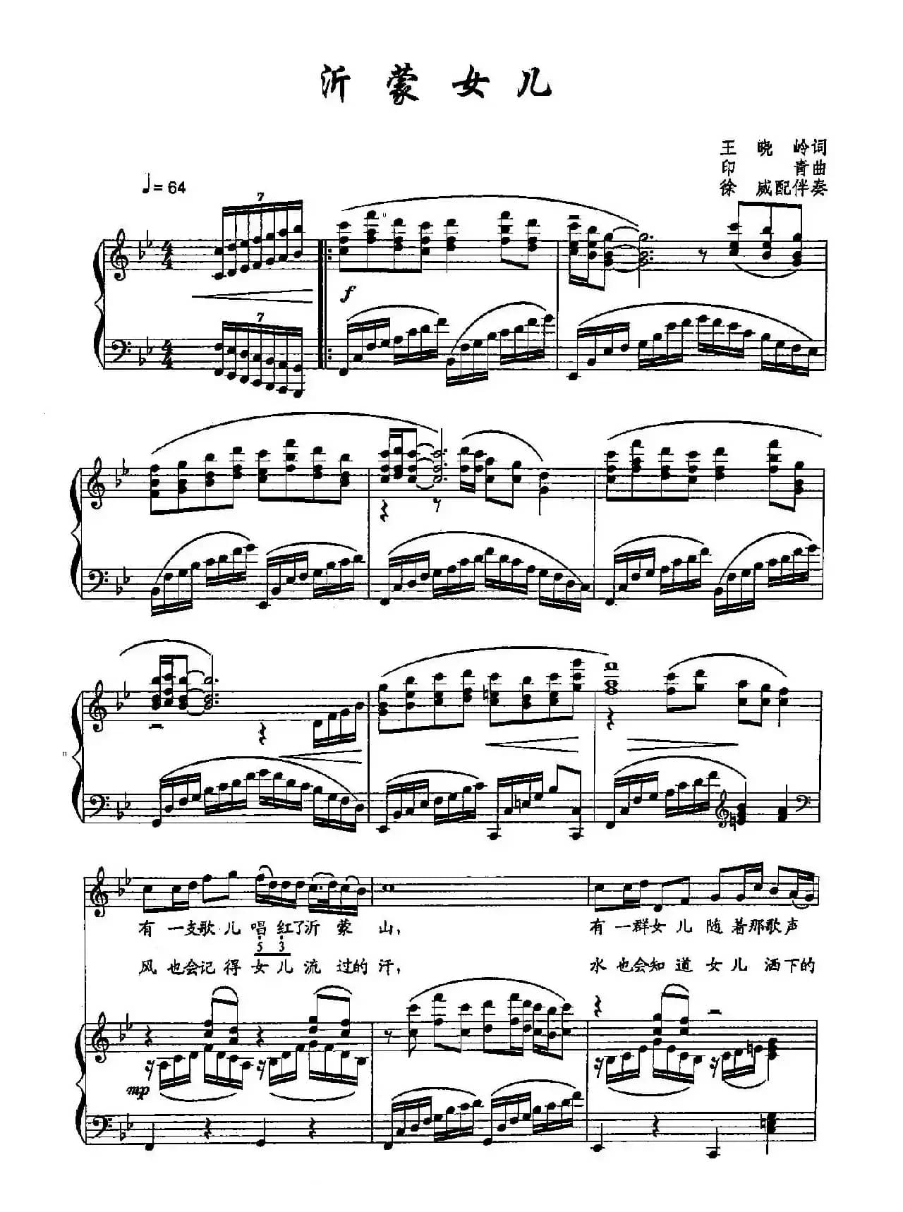 28沂蒙女儿(双谱)