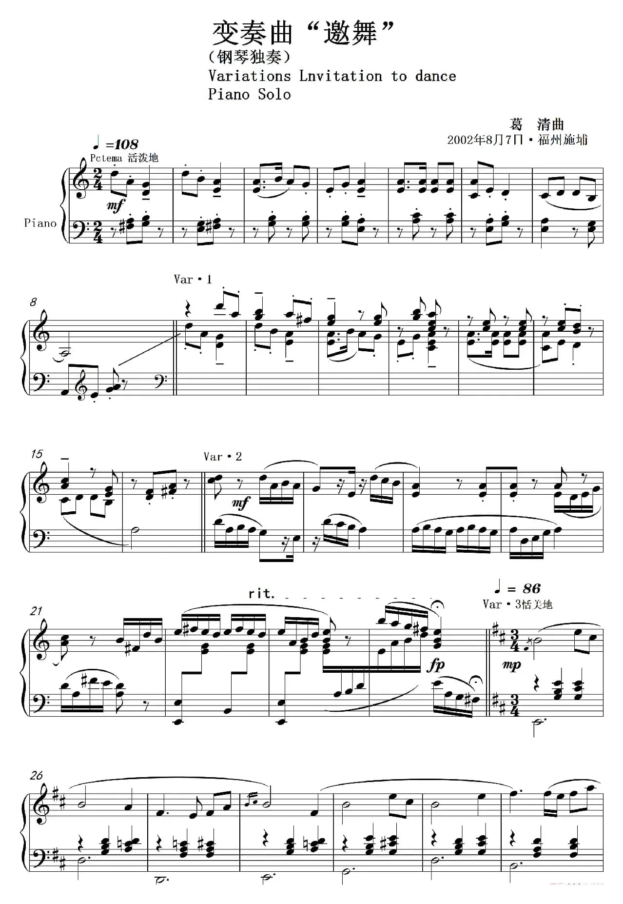 变奏曲“邀舞”Variations Lnvtation to dance（钢琴独奏Piano Solo）