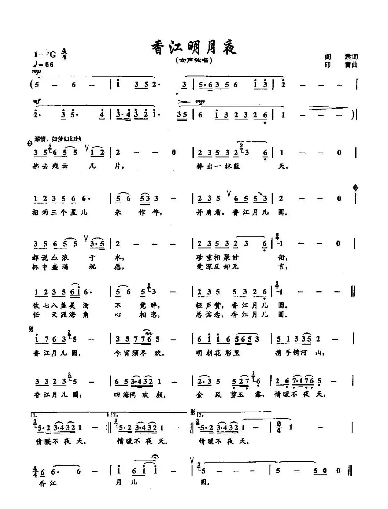 27香江明月夜(双谱)