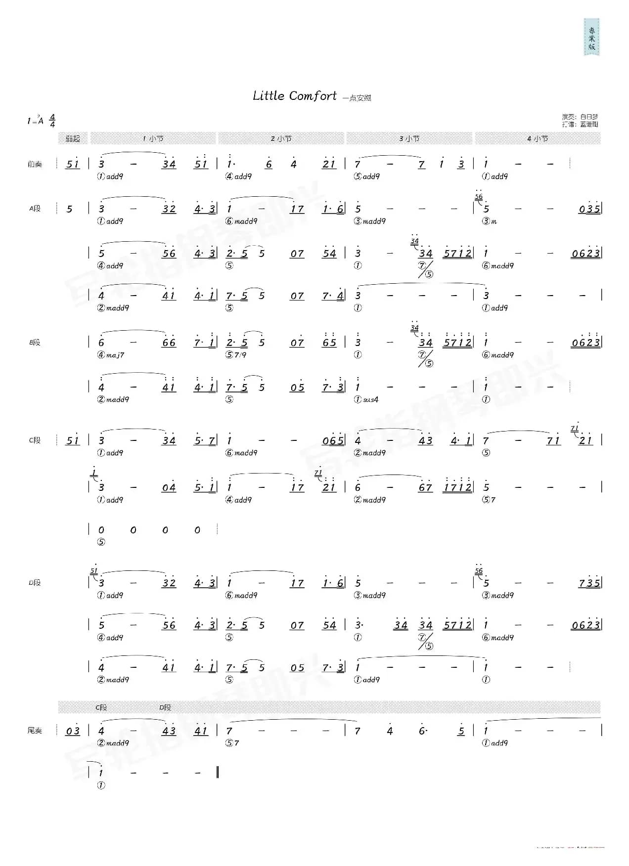 Little Comfort（简和谱）