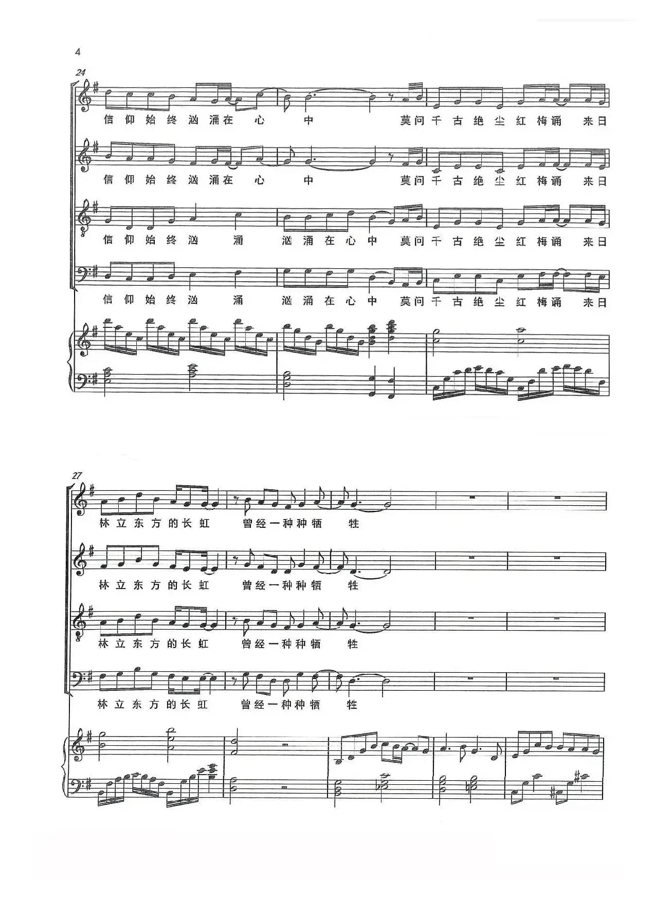 繁星璀璨的天空（线谱）