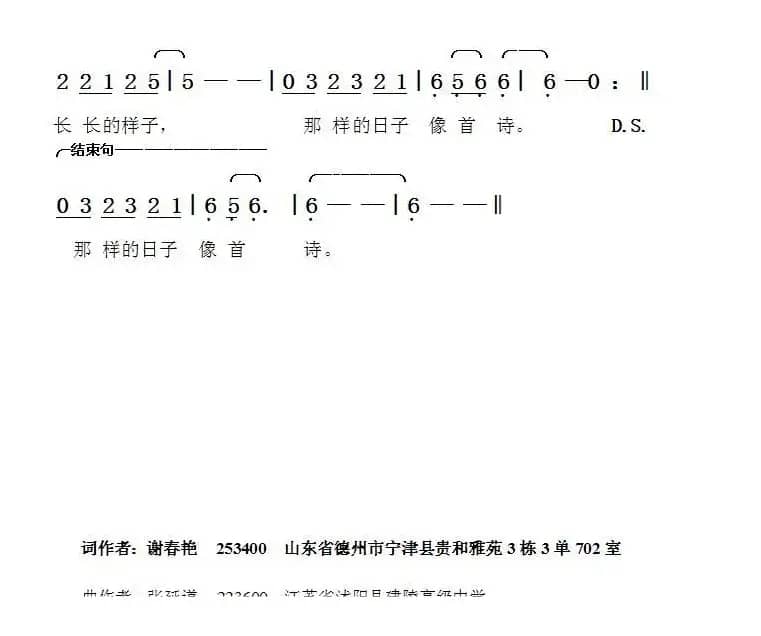 当我们老得像孩子（谢春艳词张延道曲）