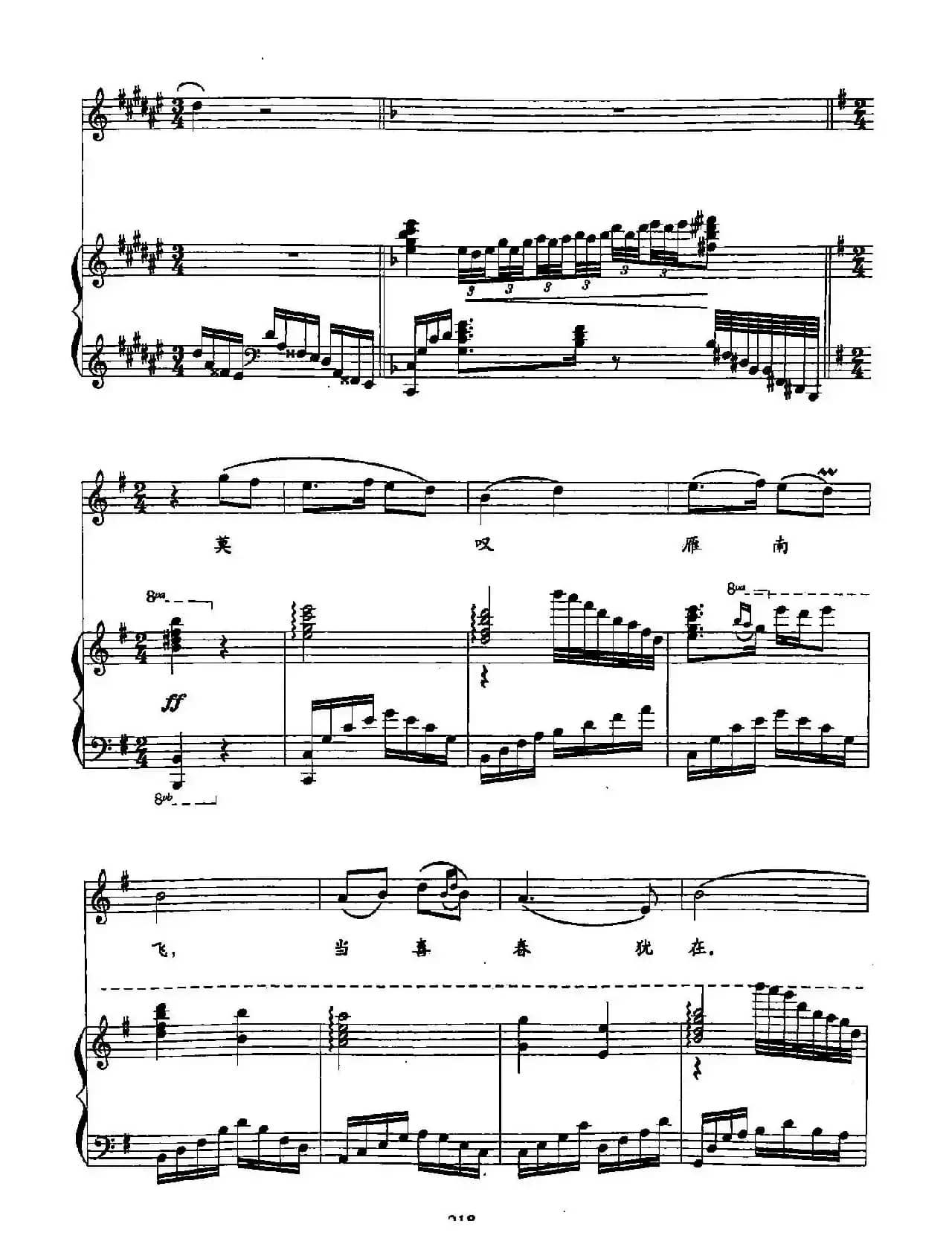 45醉了千古爱（双谱）