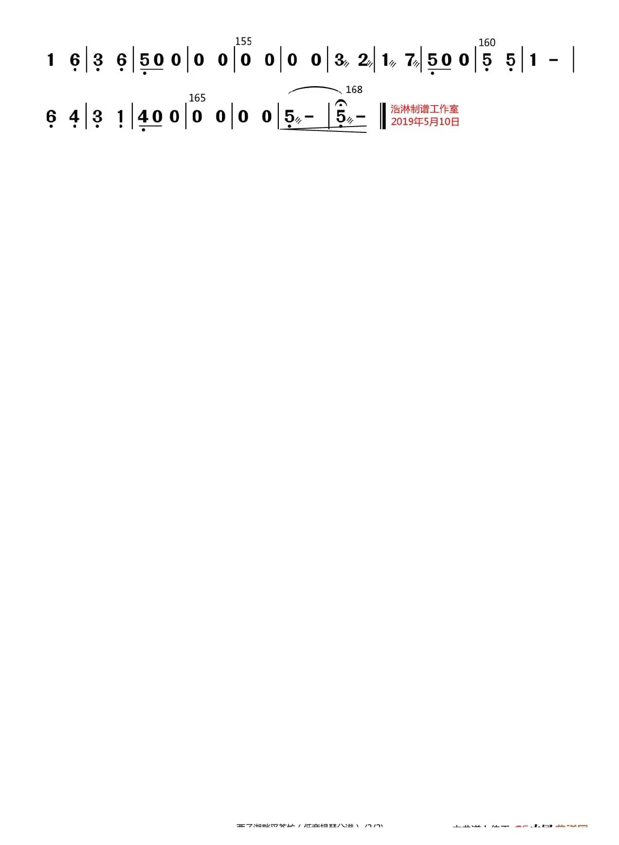 西子湖畔采茶忙（低音提琴分谱）