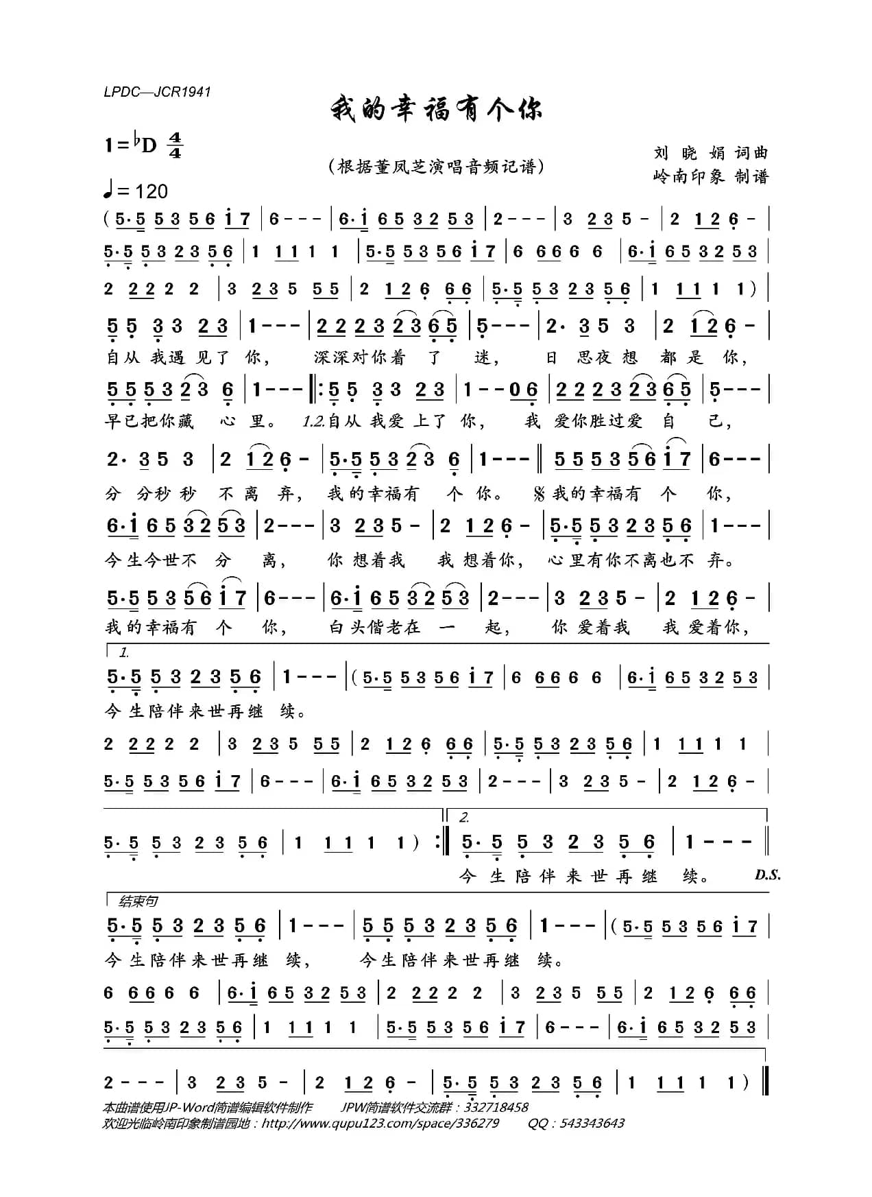 我的幸福有个你