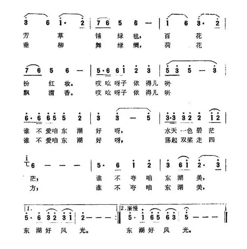 武昌东湖好风光