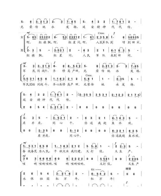 人民军队到田间