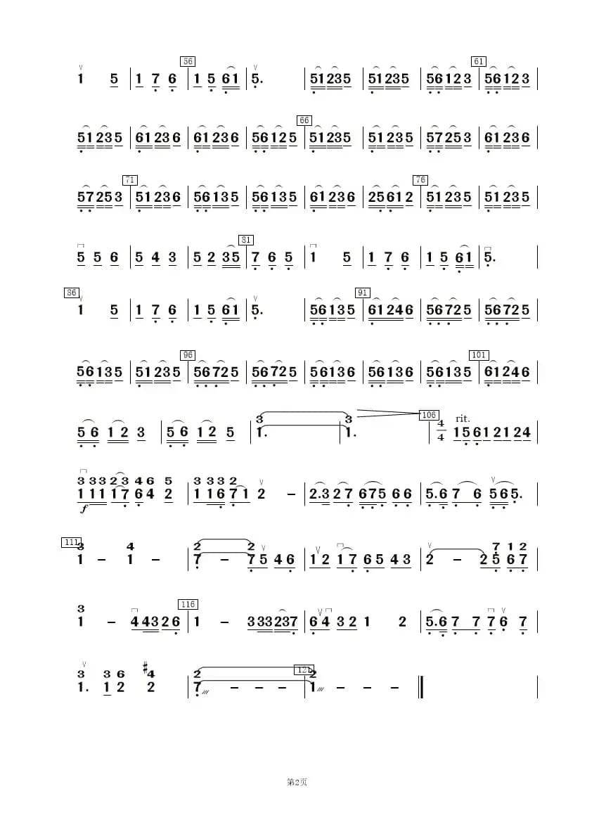 桃花红 杏花白（民乐合奏 ）