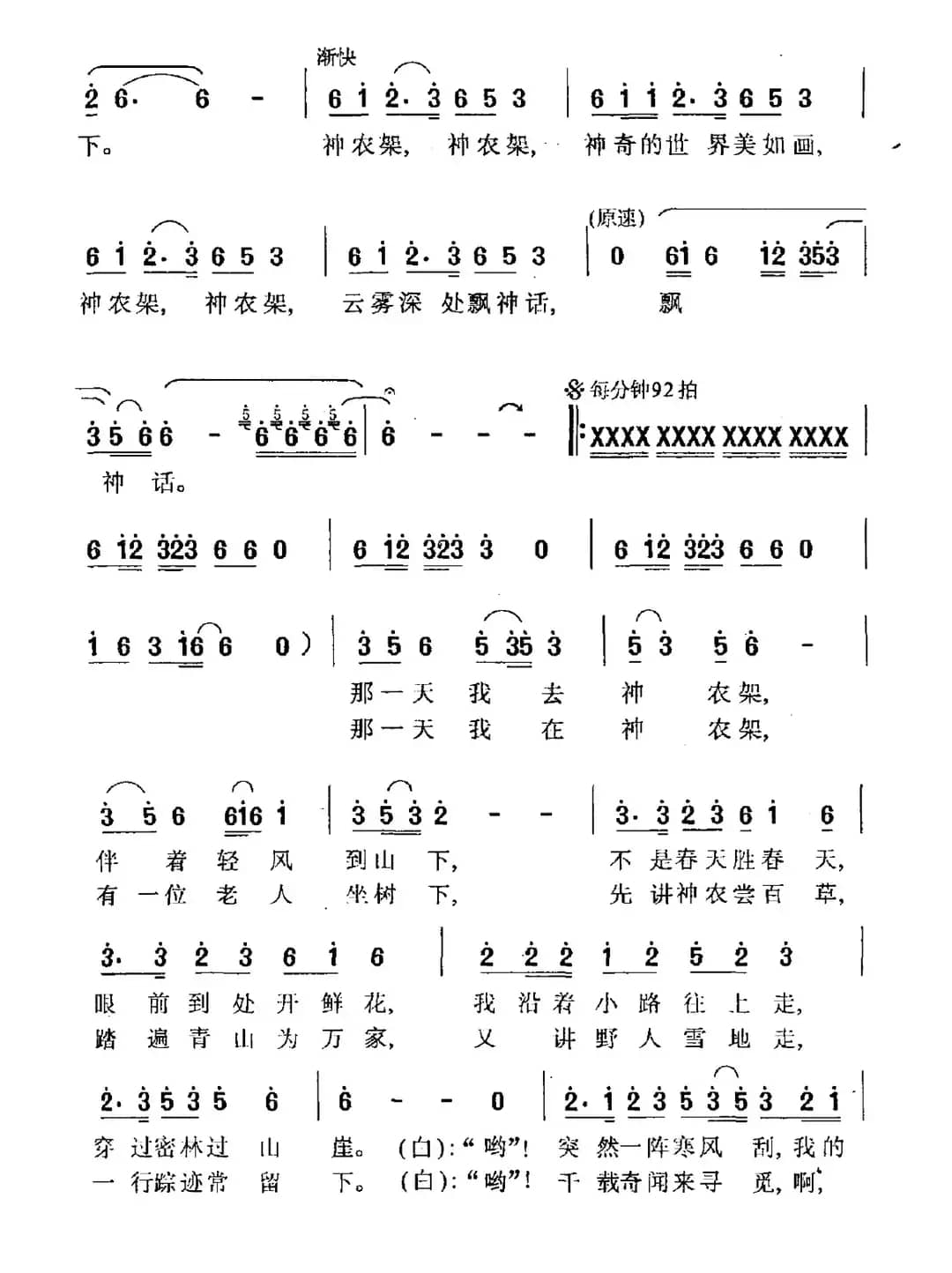 云雾深处飘神话