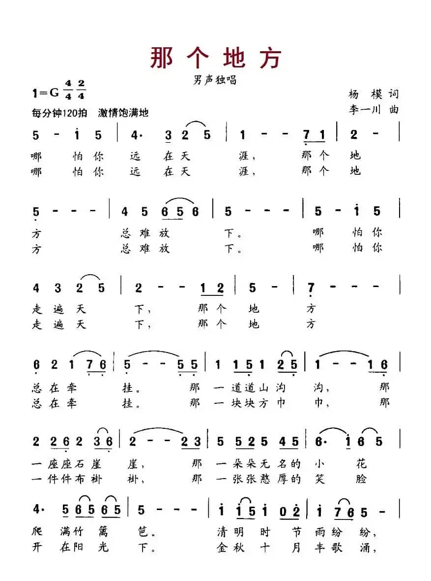 咱村来了一群小瓦匠（男女声对唱）