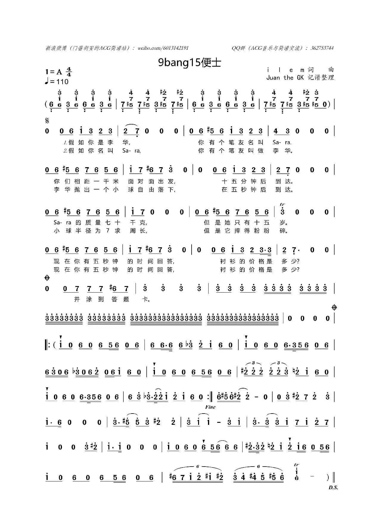 9bang15便士（洛天依）