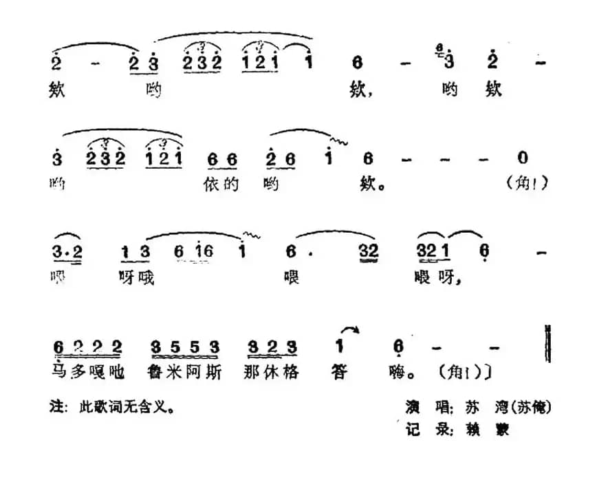犁田歌（台湾阿美族民歌）
