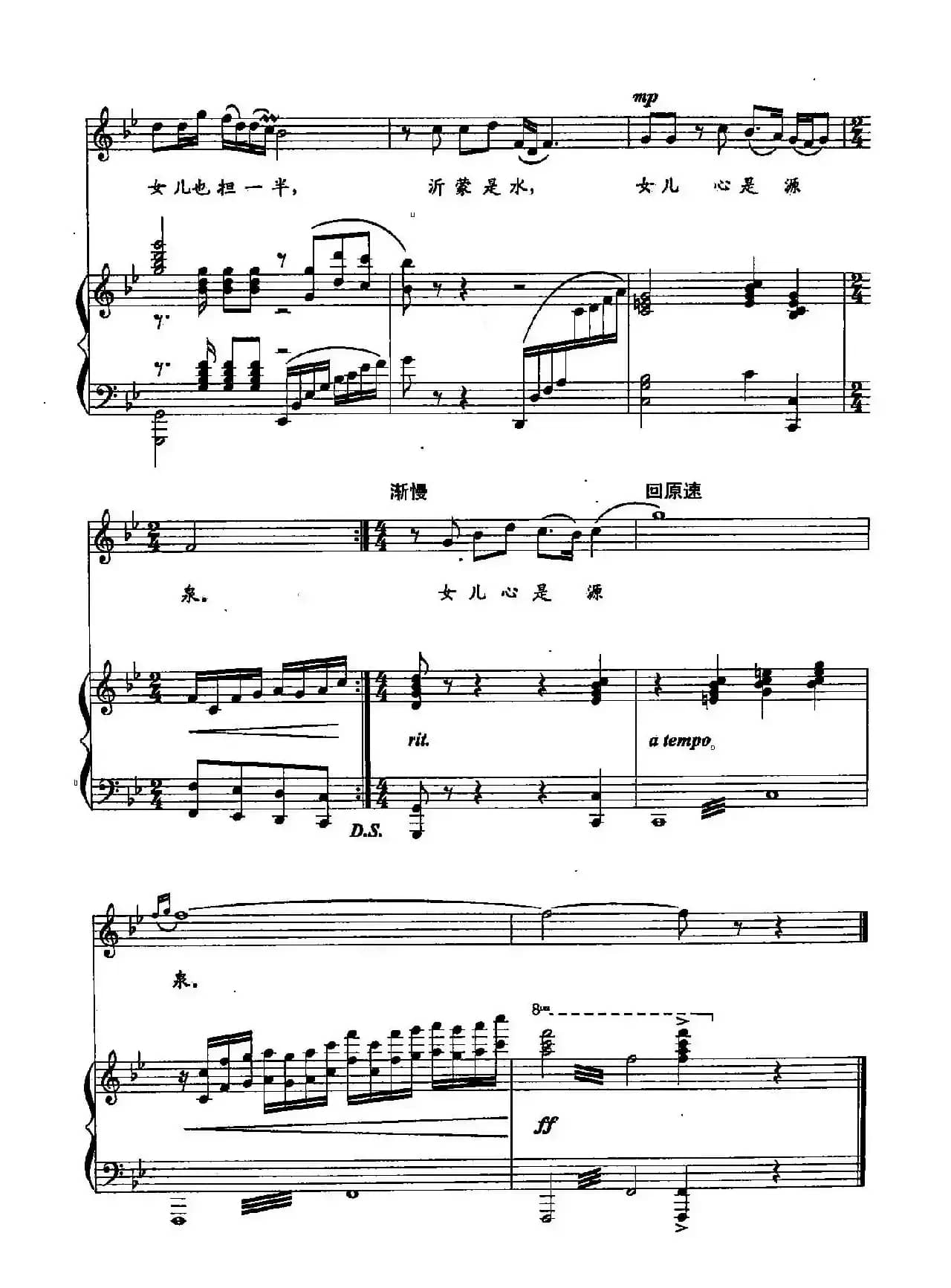 28沂蒙女儿(双谱)