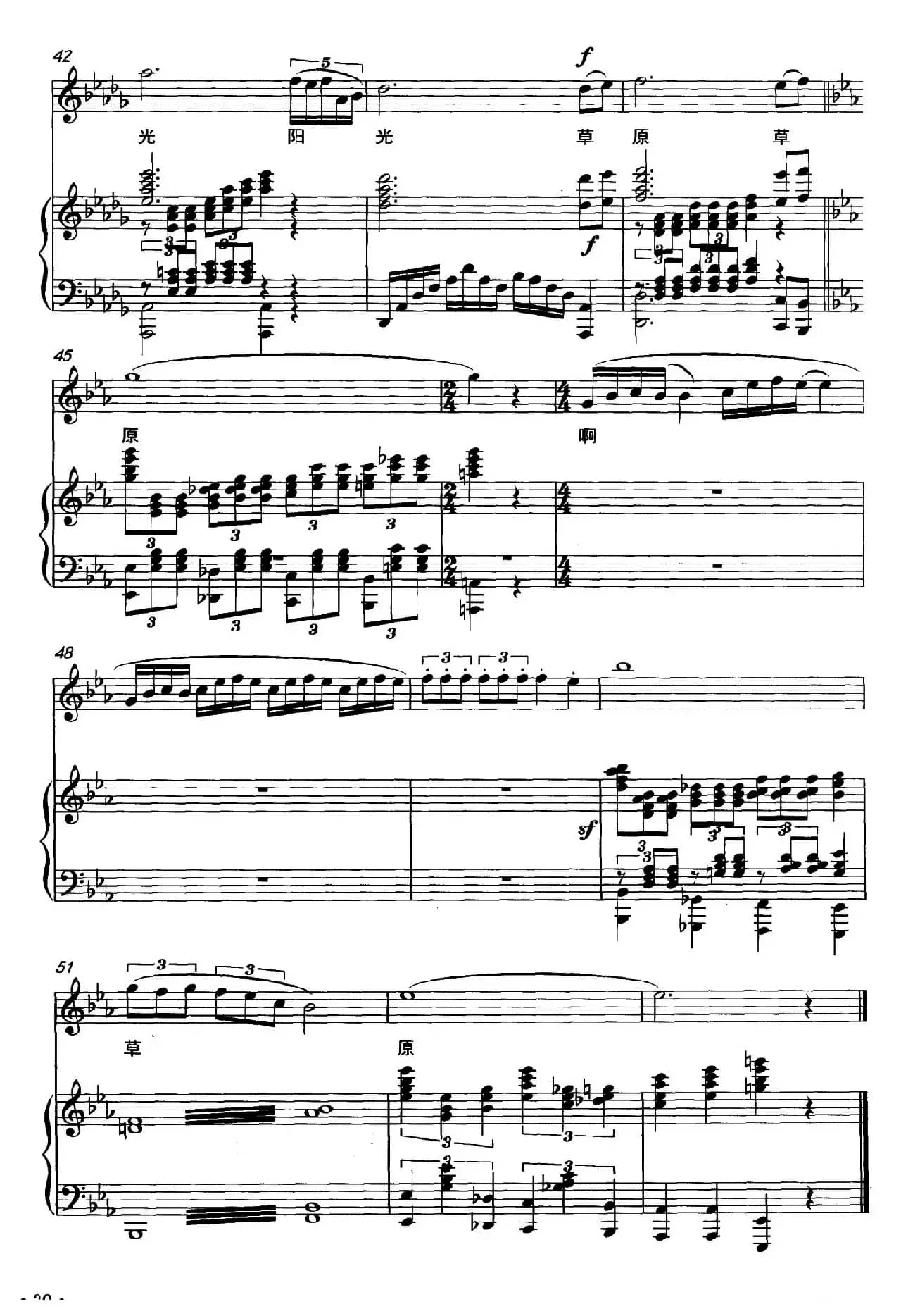 吉祥的草原（阿古拉泰词 好必斯曲、正谱）