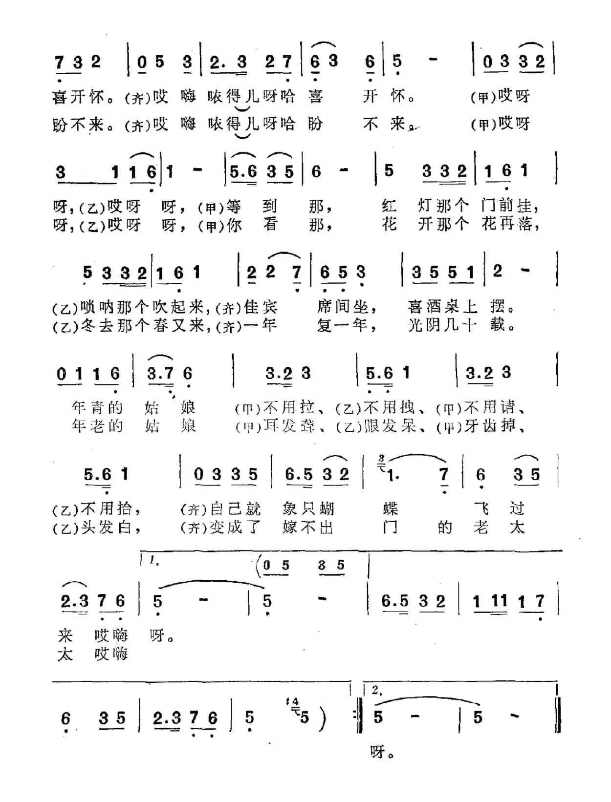 有个姑娘谈恋爱