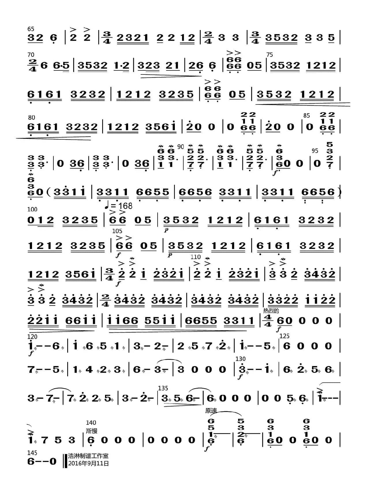 阿眉族舞曲（琵琶分谱）