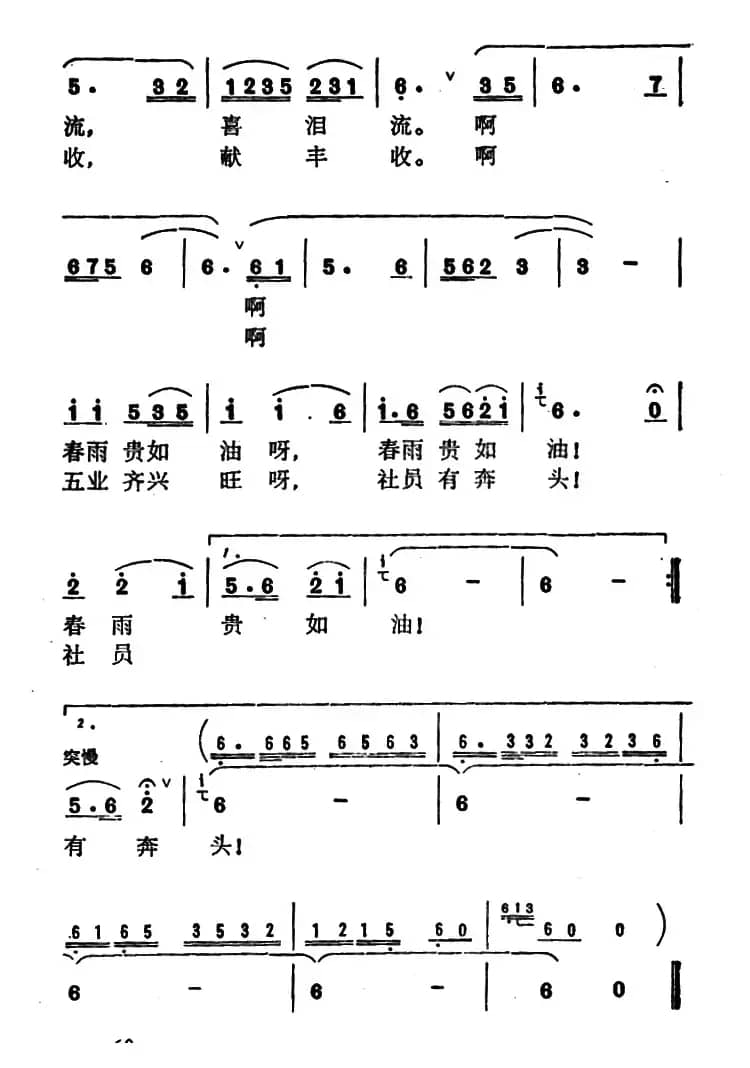 幸福泉水心中流