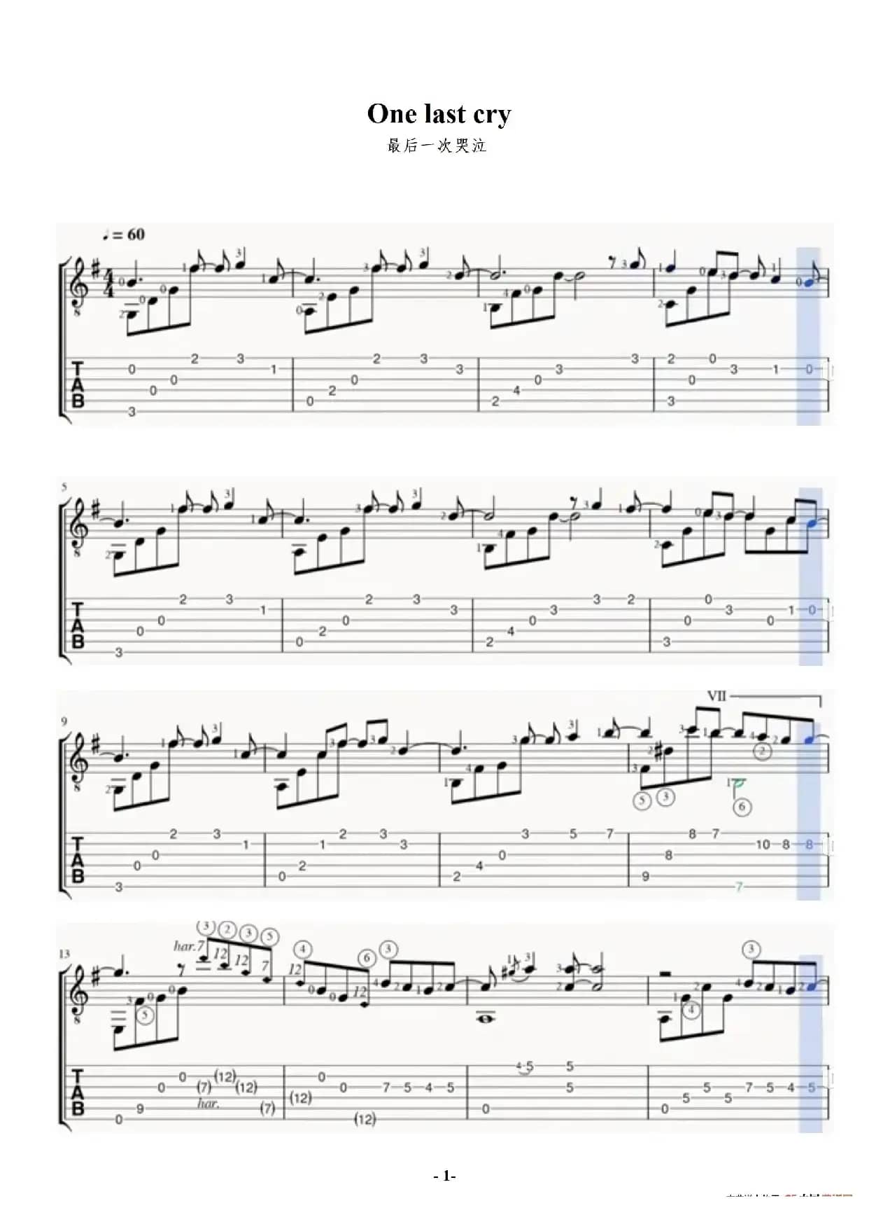 最后一次哭泣（One last cry）