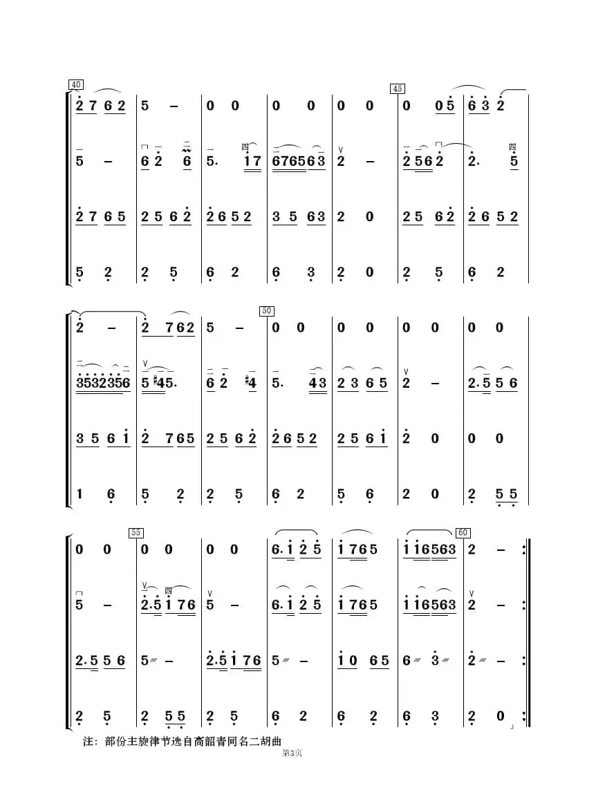 绣荷包（民乐小合奏）