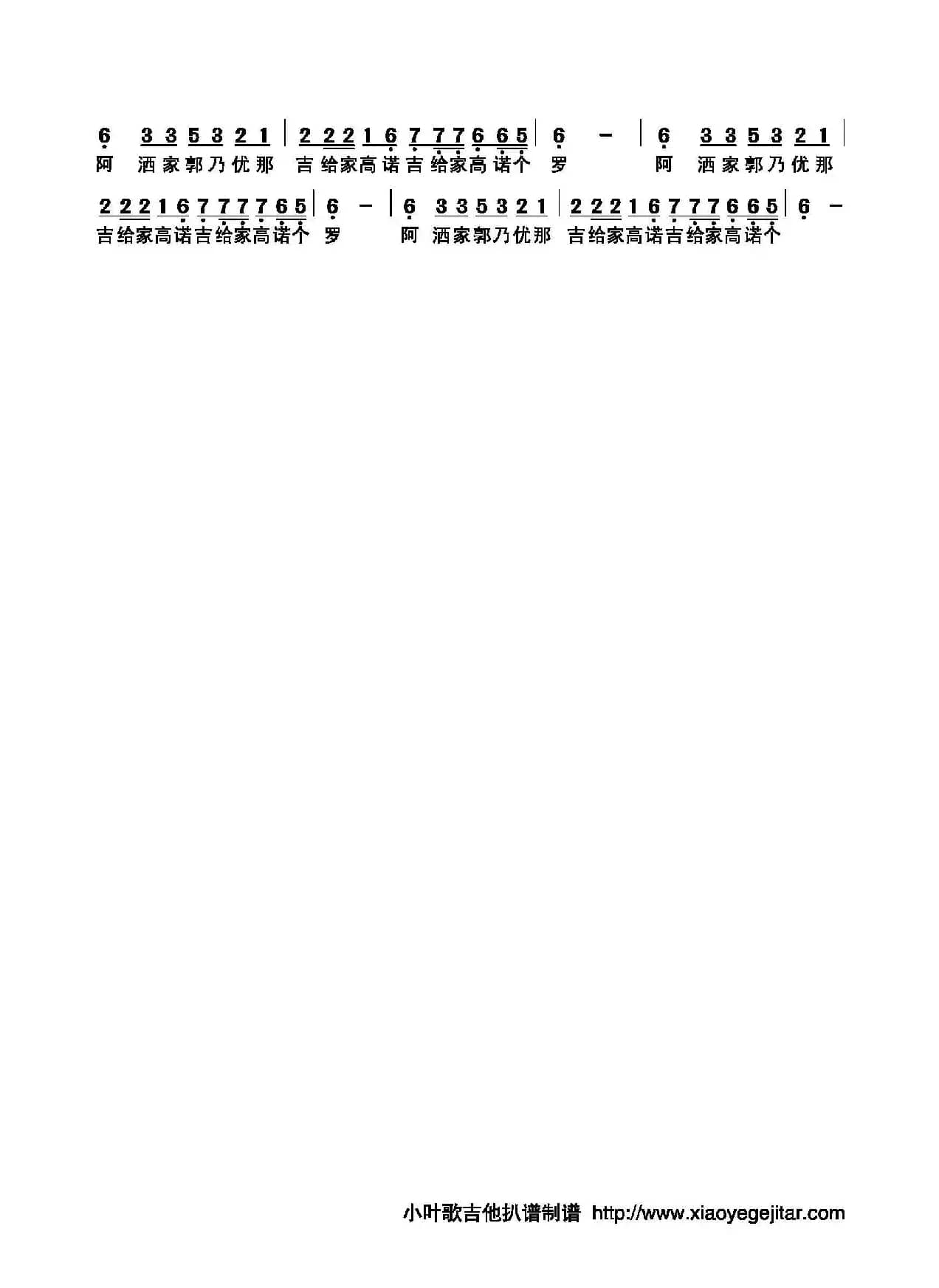 思念（呷啊卓.白马多吉词 胡晓涞曲）