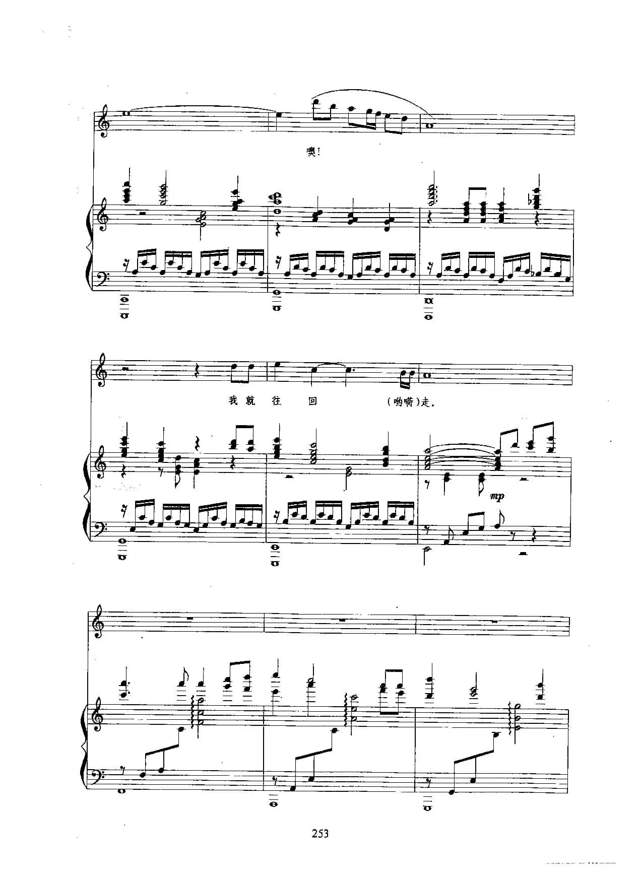 走西口（声乐正谱C调）