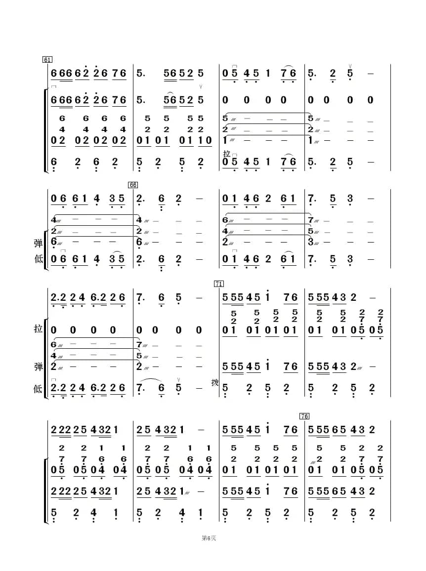 秀美南江河（民乐合奏  ）