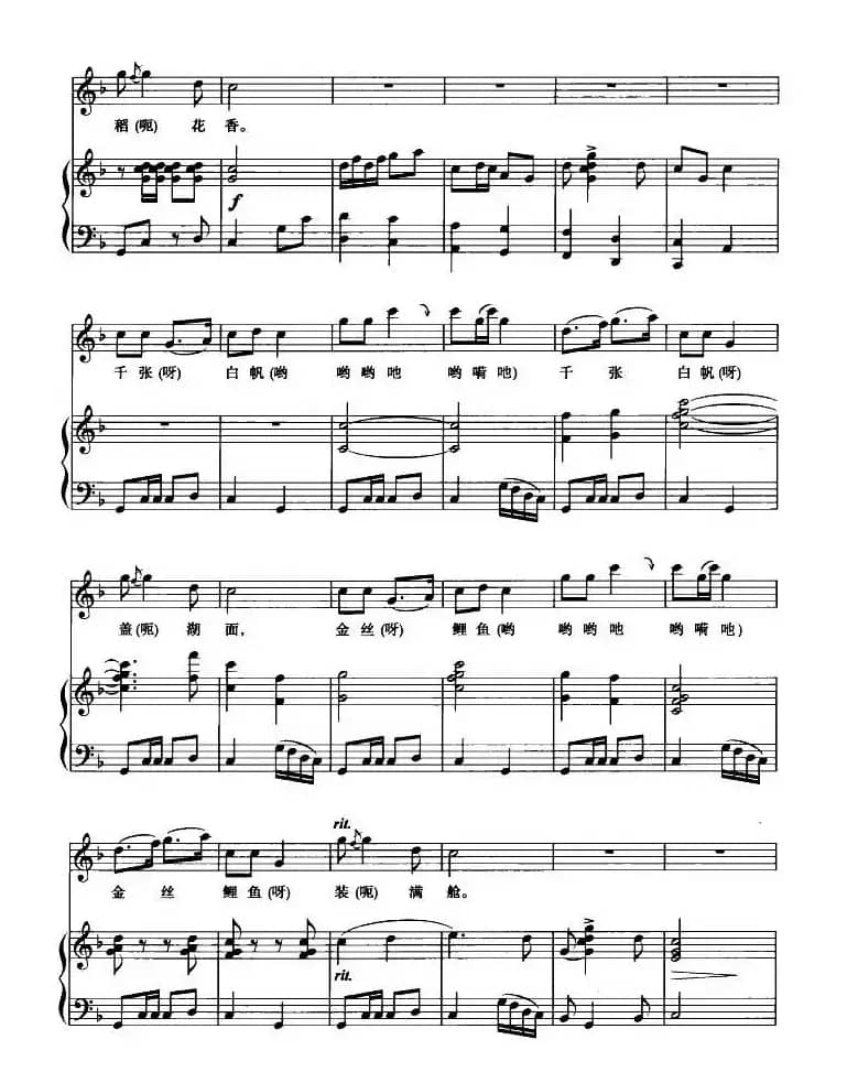 洞庭鱼米乡(正谱)