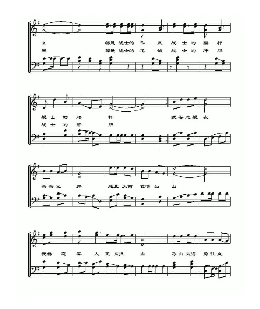 眷恋（刘玉广词 文林曲、简谱+五线谱）