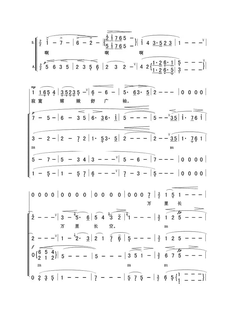 蝶恋花·答李淑一（司徒汉编合唱）