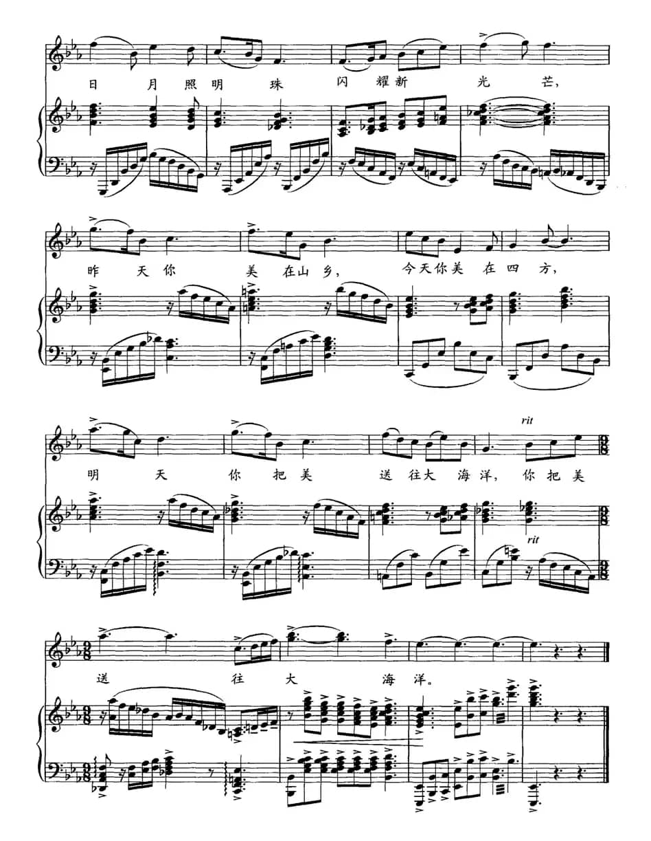 珠江，我的珍珠江（正谱）