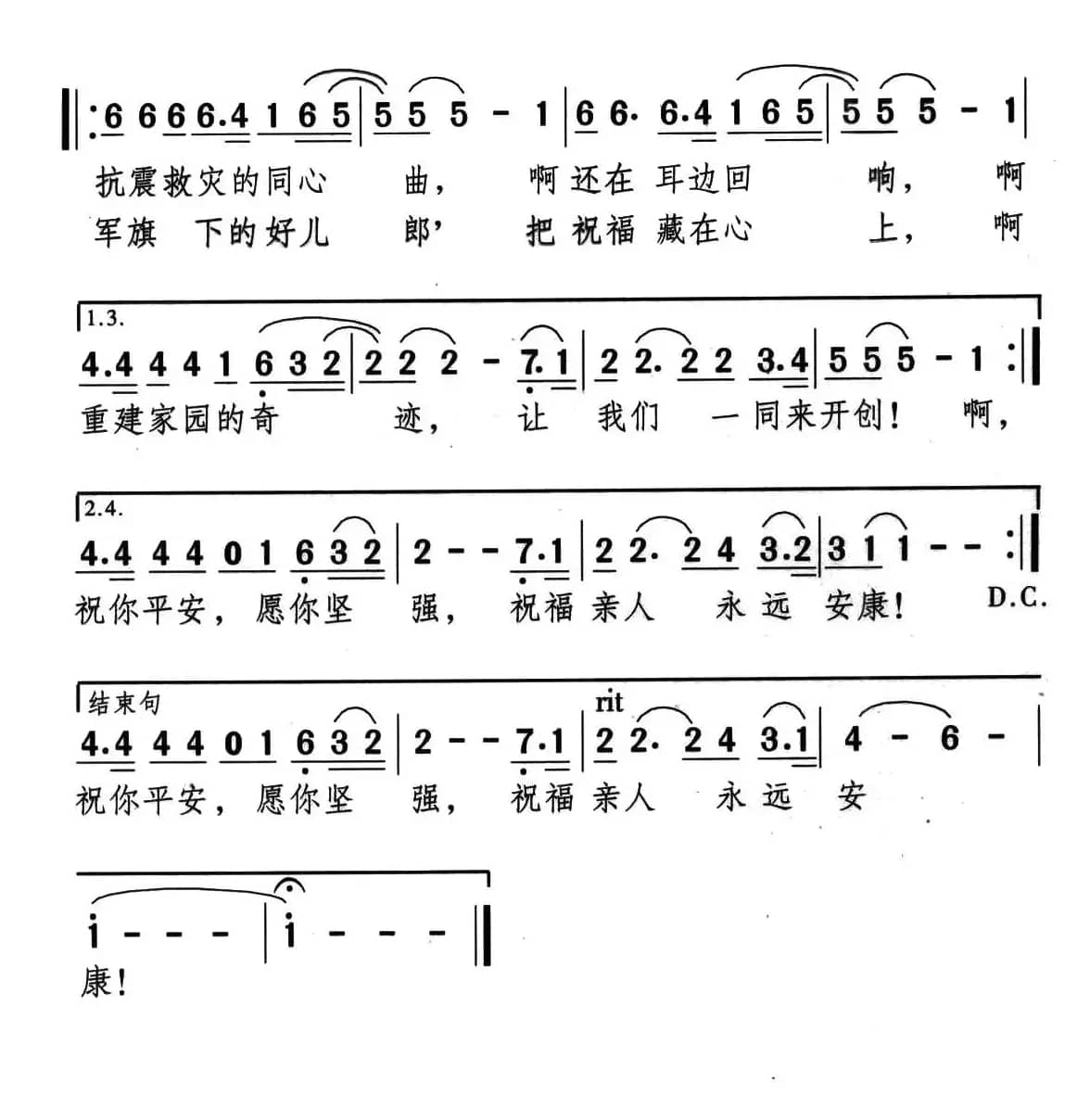 军旗下的好儿郎