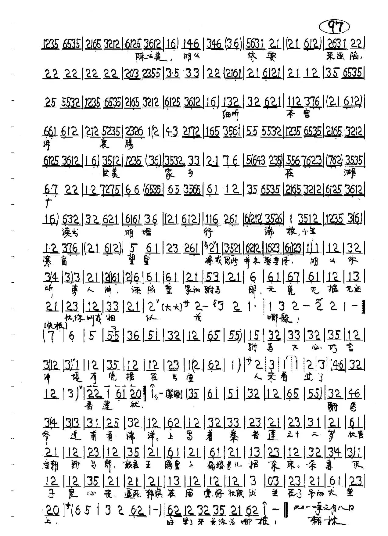 包龙图打坐在开封府（京剧《铡美案》包拯唱段）