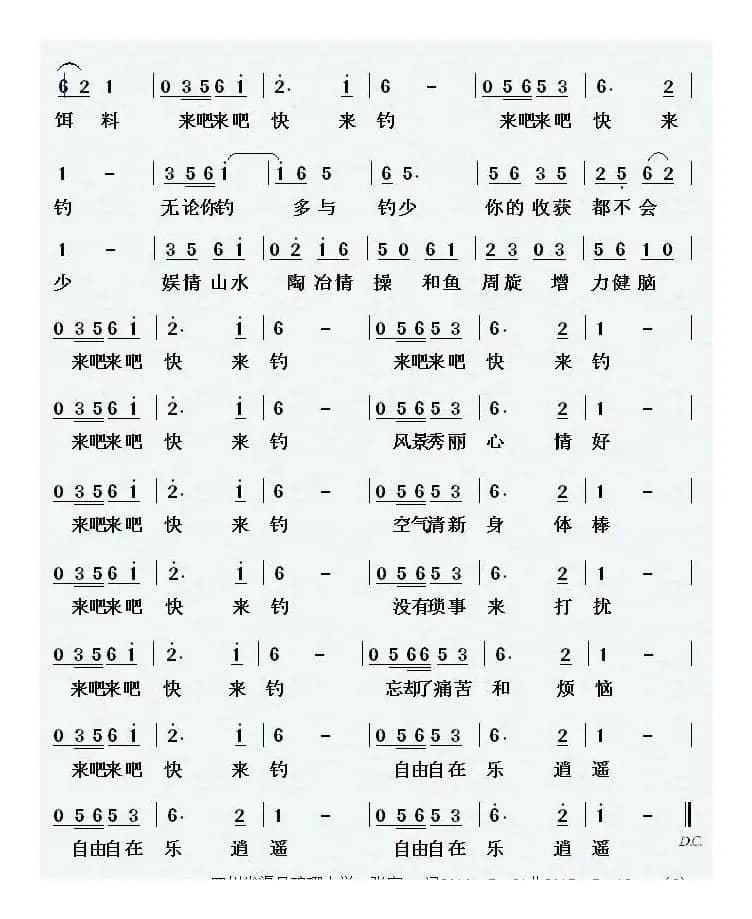 我爱在河边垂钓（钓鱼者之歌）