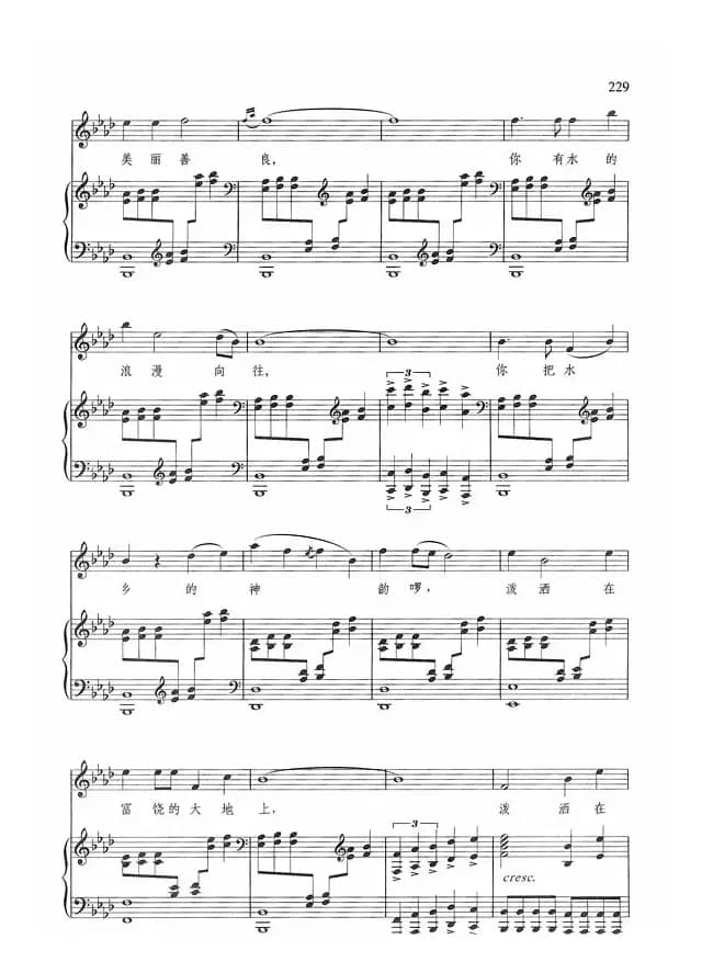 水姑娘（石顺义词 孟勇曲、正谱）