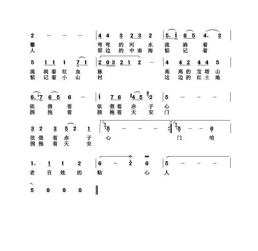 ​永远的梁家河