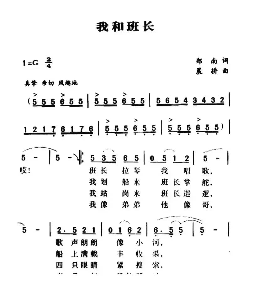 军歌金曲:我和班长