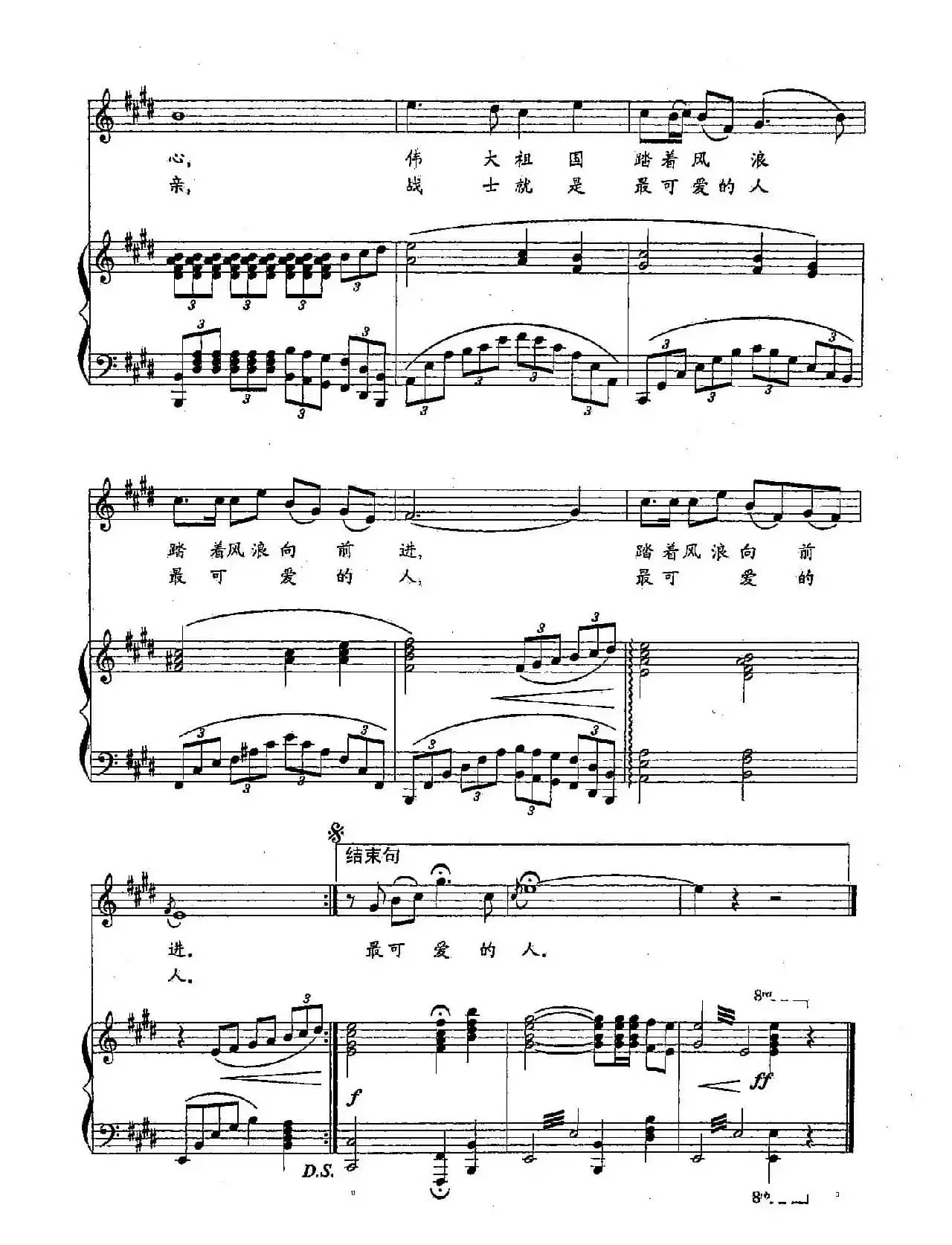 ​18最可爱的人（双谱）