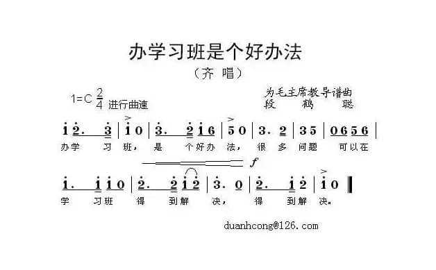 办学习班是个好办法