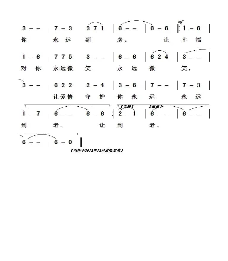 让幸福对你永远微笑