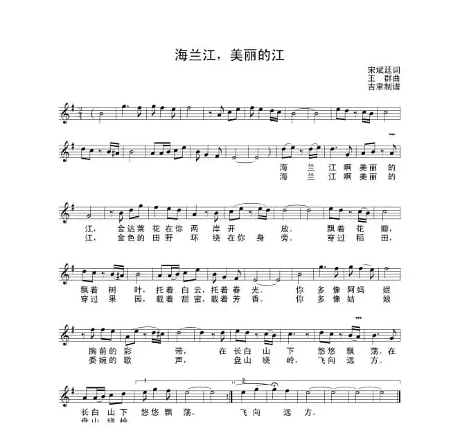 海蓝江，美丽的江