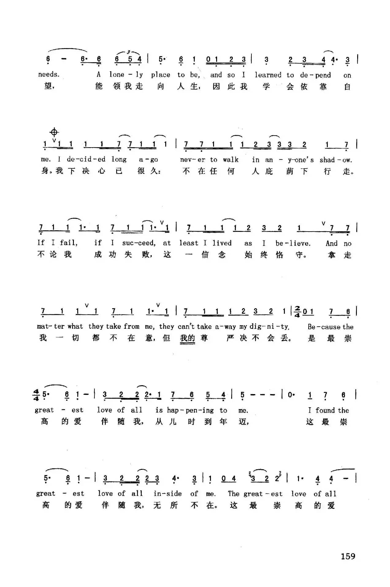 至高无上的爱（英汉）（美、英合拍影片《至高无上》插曲）