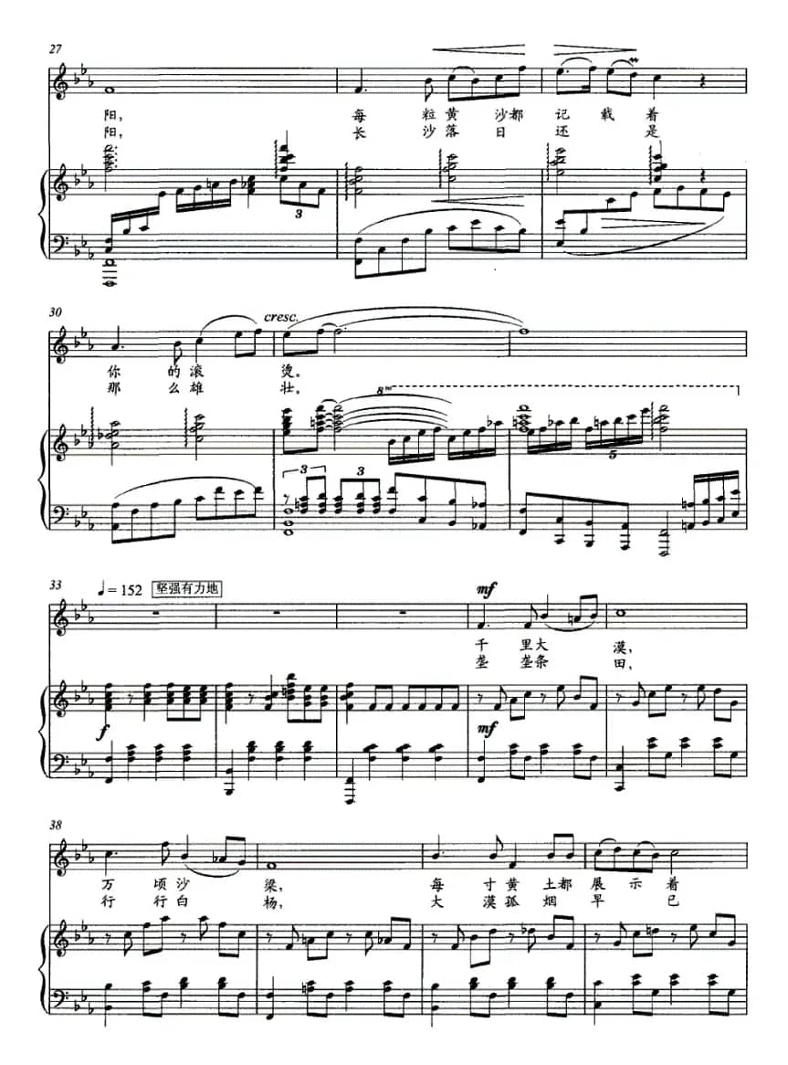 大西北（正谱）