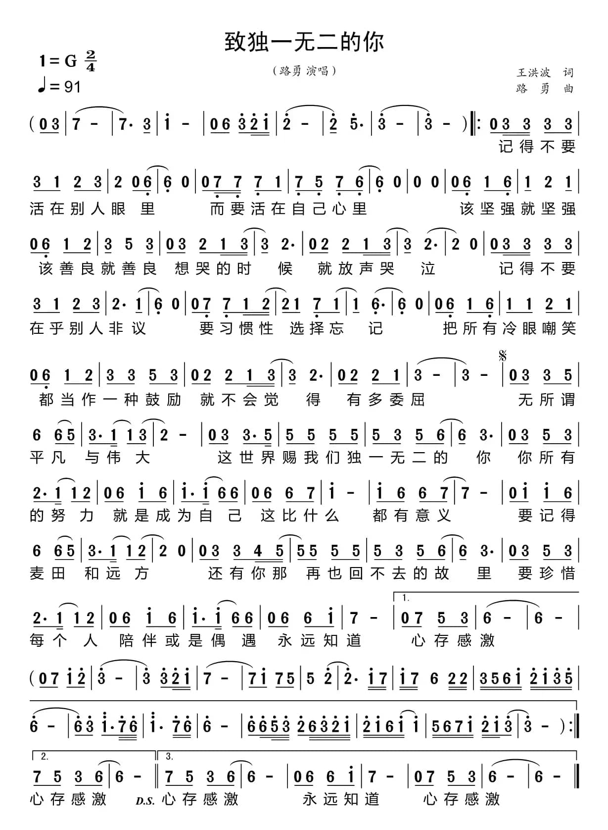 致独一无二的你