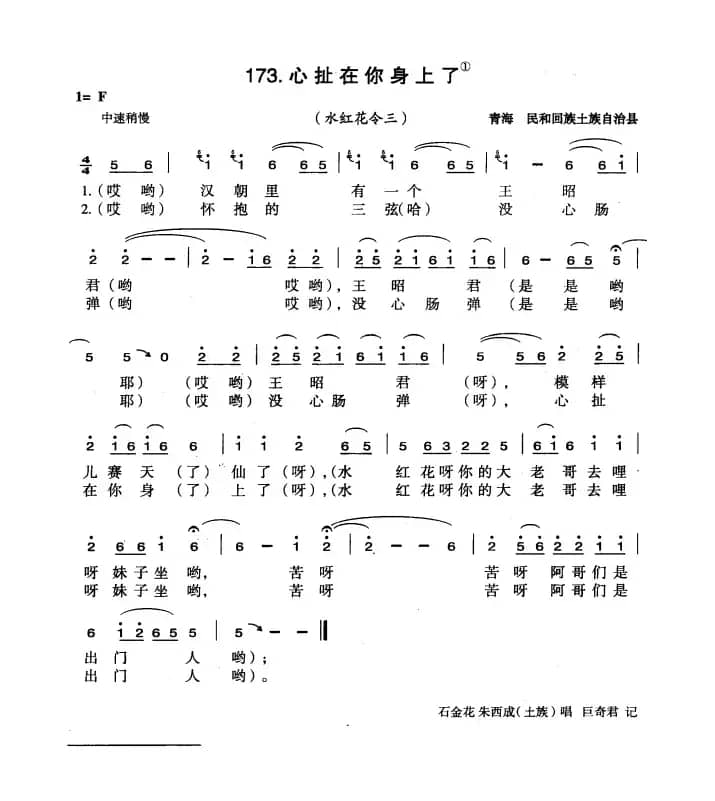 心扯在你身上了
