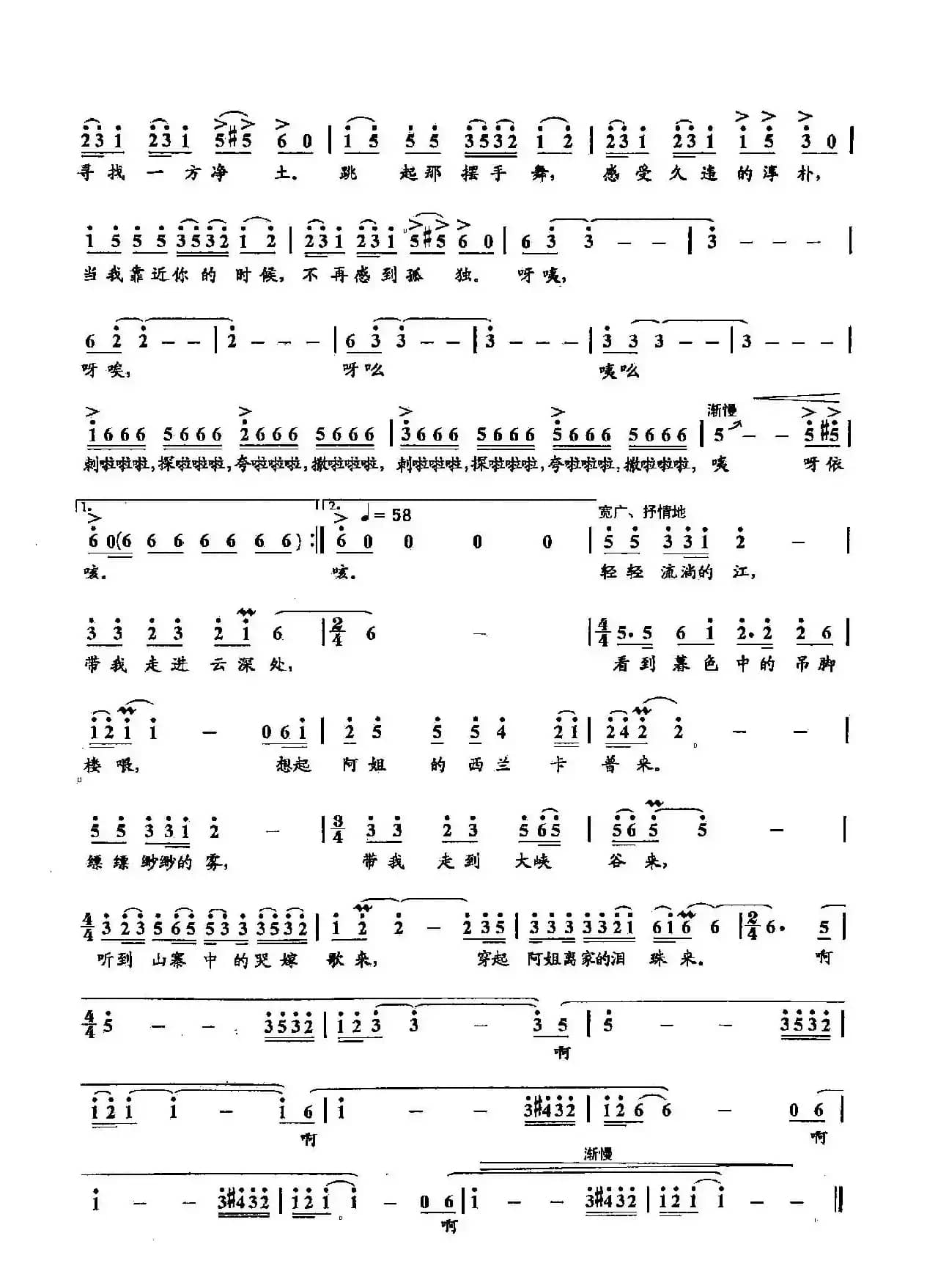 27梦回土家(双谱)