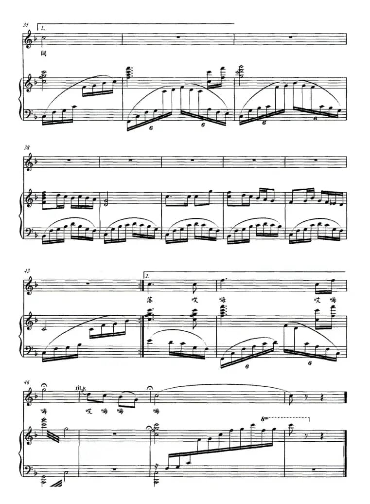 走黄河（正谱）