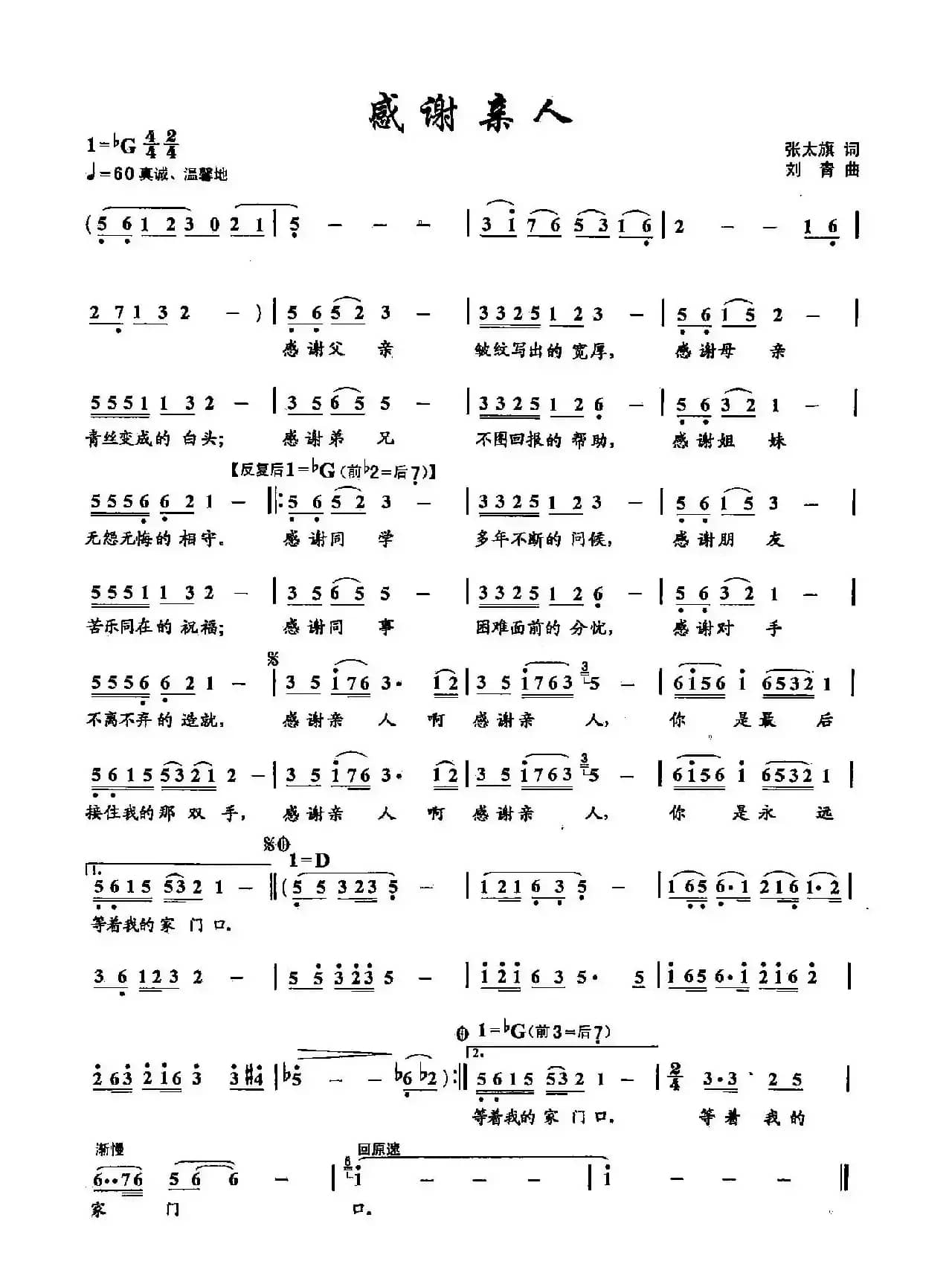 ​33感谢亲人（双谱）