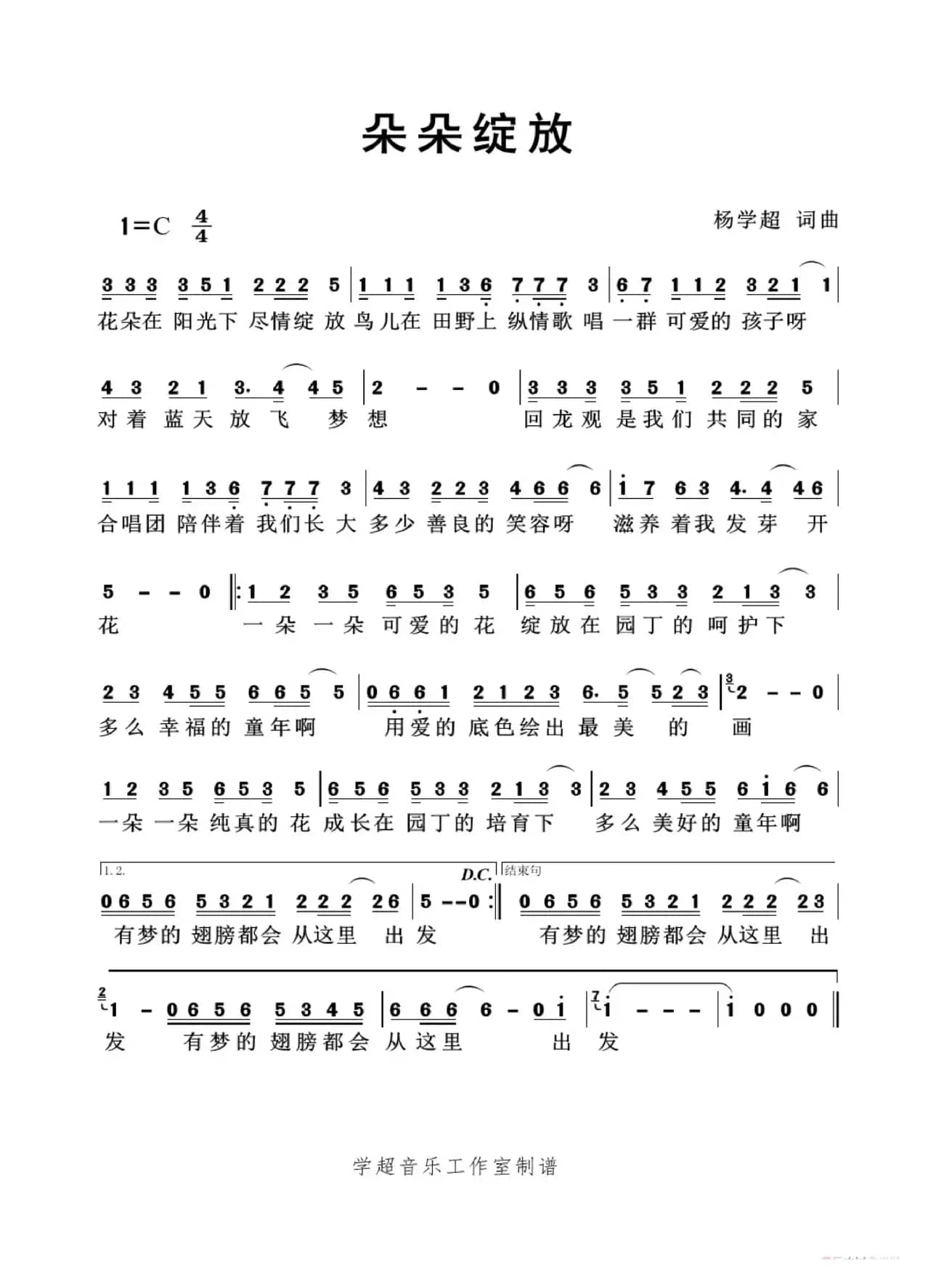 朵朵绽放（杨学超作品）