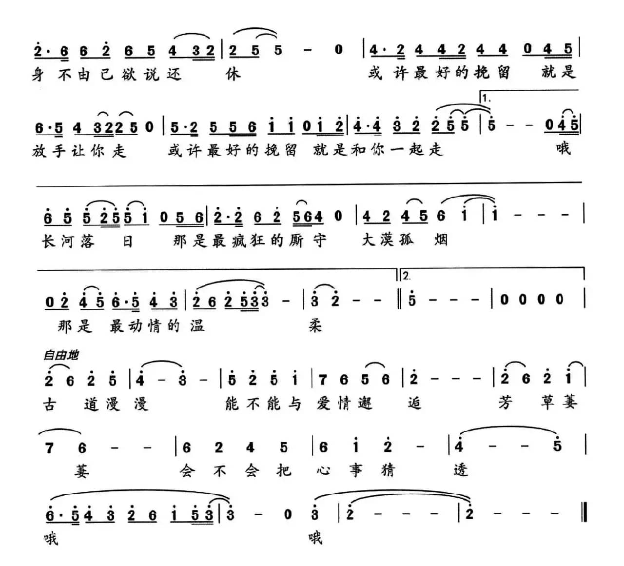 沿着黄河向西走