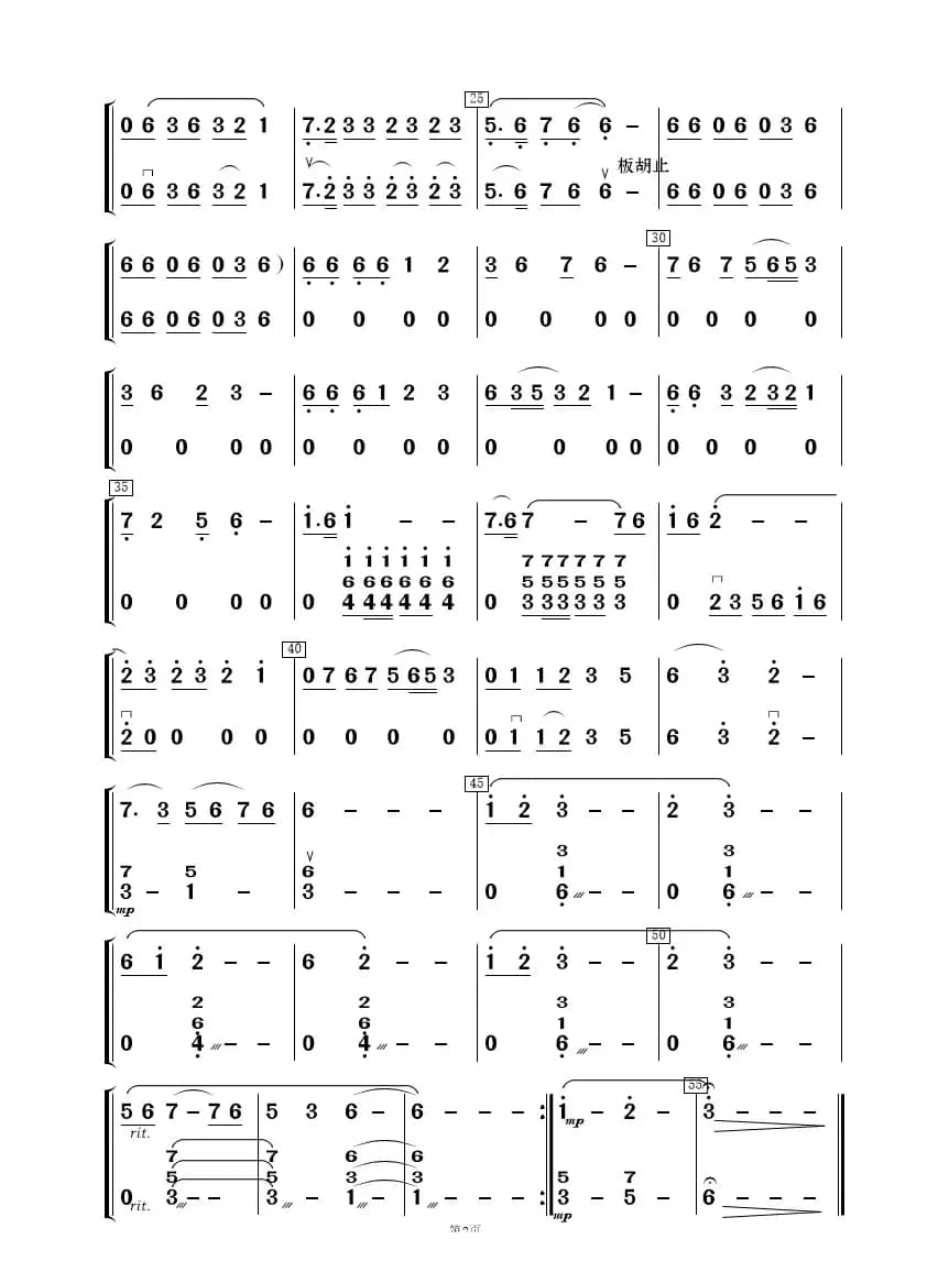 远山（歌唱与乐队）